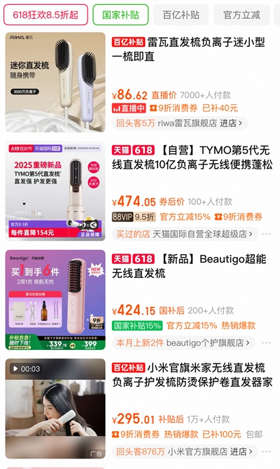 股票配资服务中心 小家电笑傲6·18：颜值、健康与宠物类电器大增，创新加速